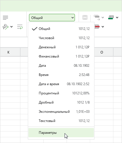 t_home_data_format_settings