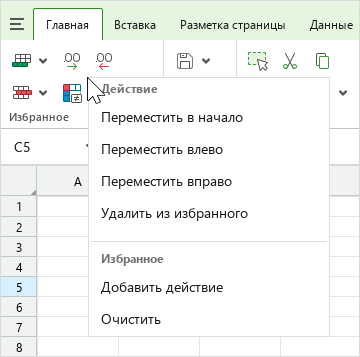 ui_fav_context