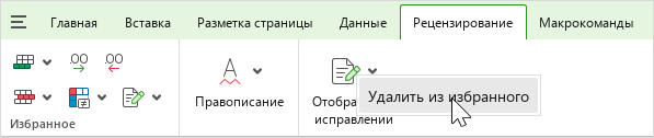 ui_fav_delete_context