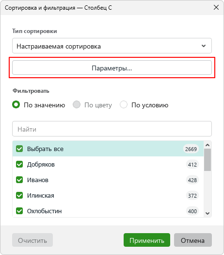 sorting_window_params_button