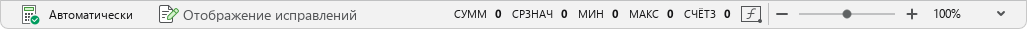 ui_status_bar_local