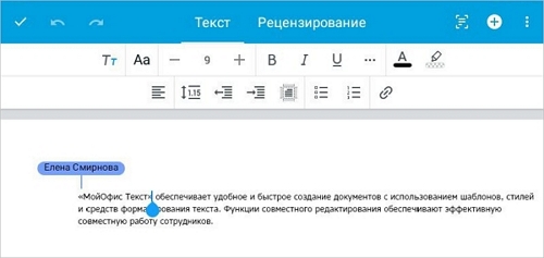 TE_совместная работа