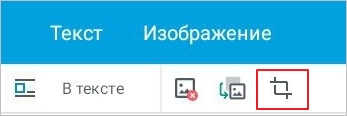 TE_редактировать_изображение