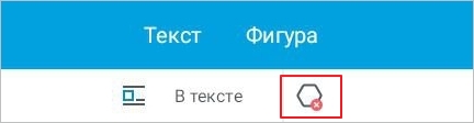 TE_удалить_фигуру