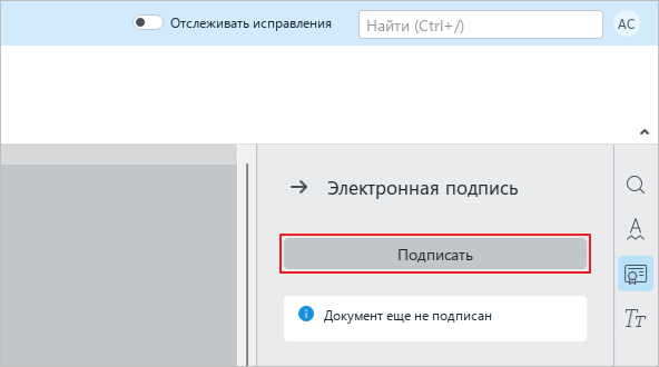 document_protection_11