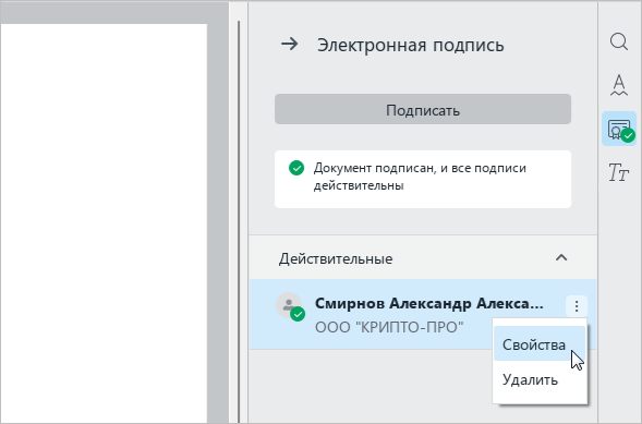 document_protection_19