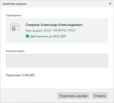 document_protection_20