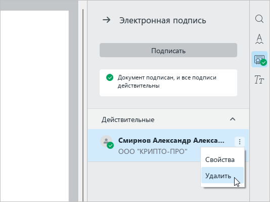 document_protection_29