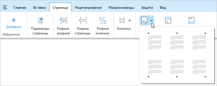 page_layout_11