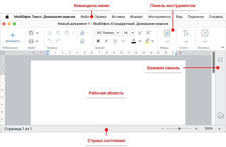 main_window_he_macos