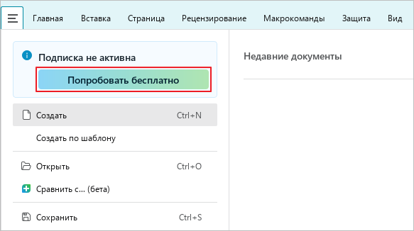 subscription_activation_5
