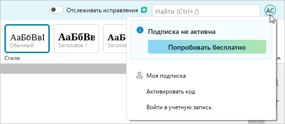 subscription_activation_6