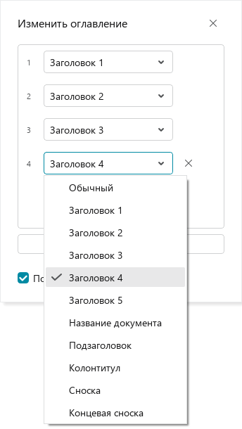 table_of_contents_5