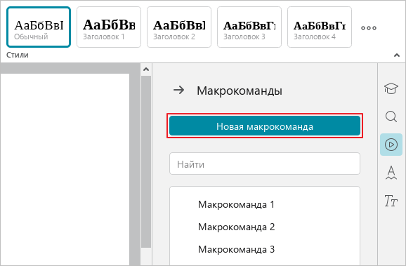 automation_tools_3_education