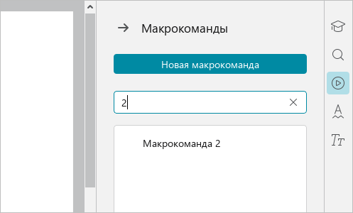 automation_tools_6_education
