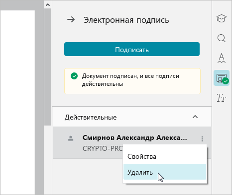 document_protection_11_education