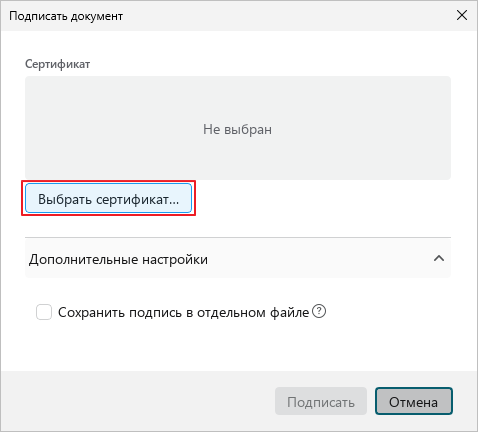 document_protection_2