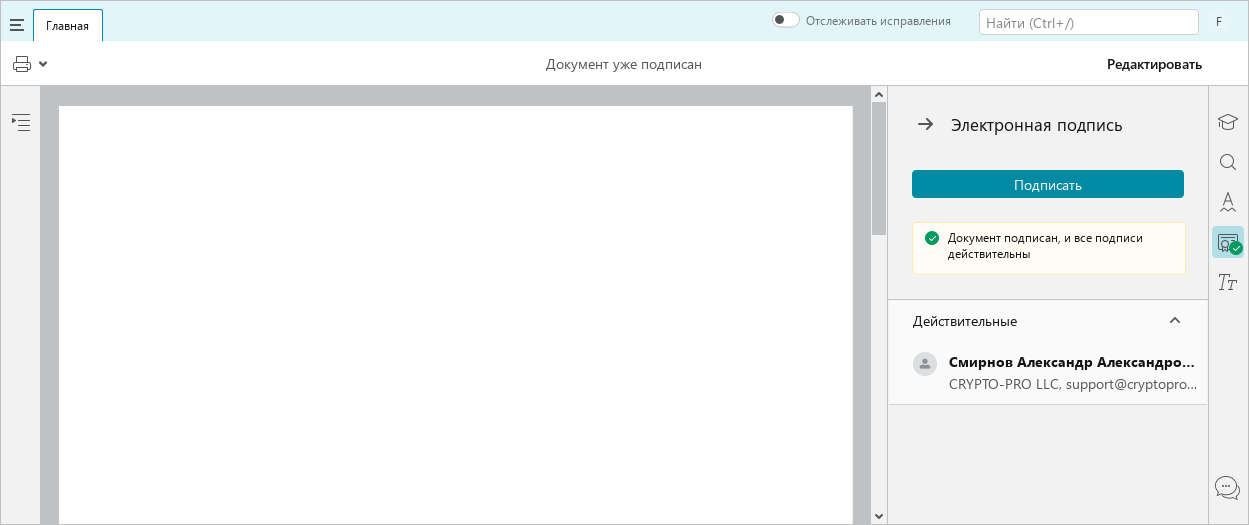 document_protection_7_education