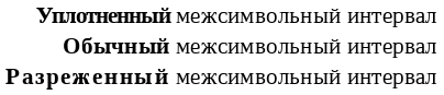 Letter_Spacing_Examples_DTxt_0