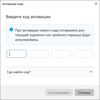 subscription_activation_11